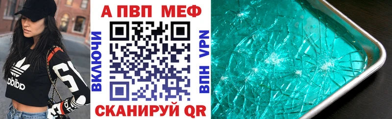 Alpha PVP Crystall  Осташков 