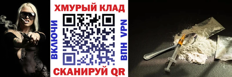 ГЕРОИН Heroin  даркнет официальный сайт  Осташков 