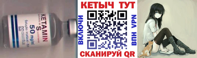 КЕТАМИН VHQ  купить закладку  Осташков 