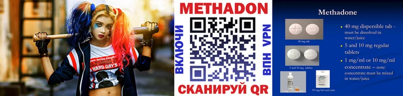 МЕТАДОН белоснежный гидра ССЫЛКА Осташков
